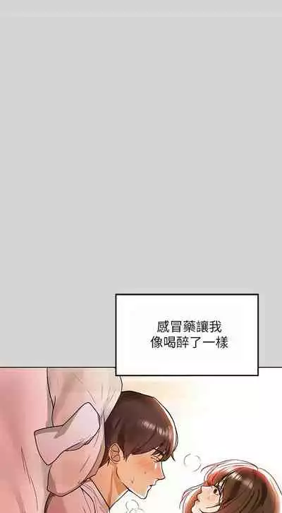 【周日连载】富家女姐姐（作者：NOAH） 第1~17话