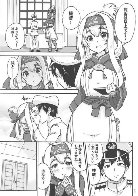 Kamoi to NTR Kozukuri Matching