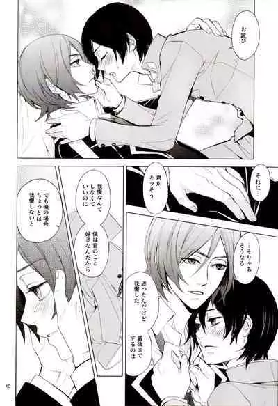 Lingering Dream | Zanmu