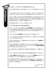 [Kuroki Hidehiko] 34 Sai Onedarizuma [Chinese] [影殇字幕社X无毒汉化组]