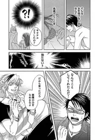 [TATSUYOSHI] Debiruzuporuno