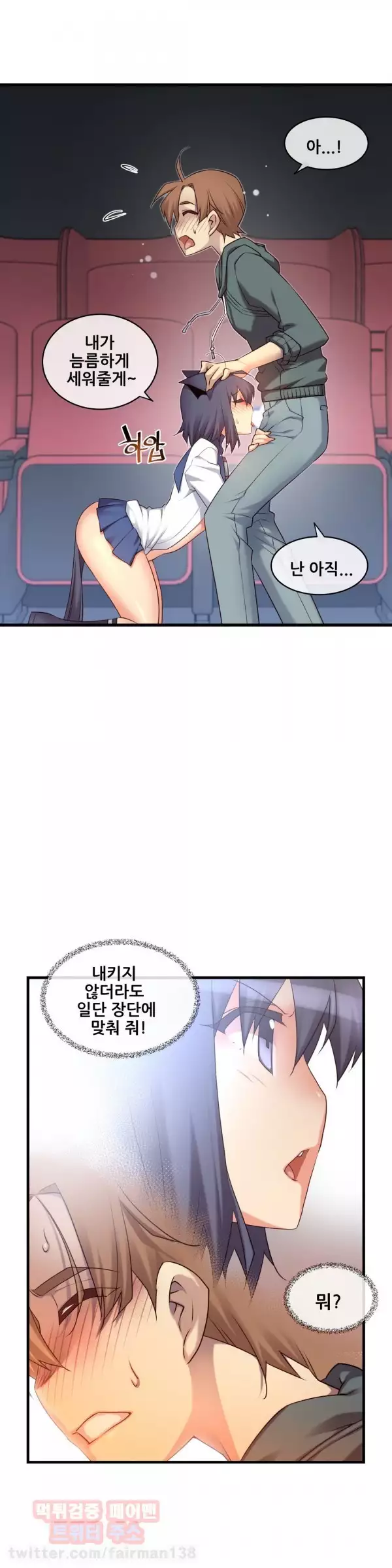 Master in My Dreams Ch.90-118