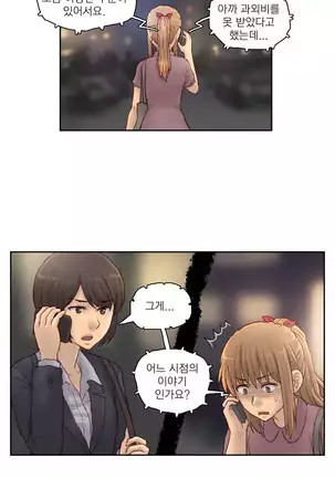 Wrath of the Tutoring Ch.1-36