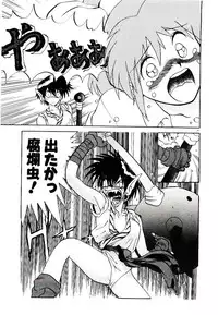 [Yamamoto Kenji] Fall in Love