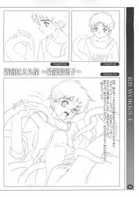 [HQ's (RINGER BELL & Kajiyama Hiroshi)] RB Works 4 - From THE Darkness & Darkness Again