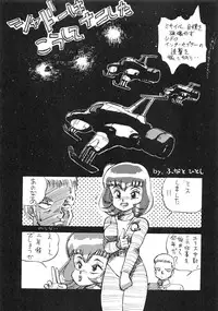 (C34) [Tenguto (Various)] Getsumen Shukujo (UFO)