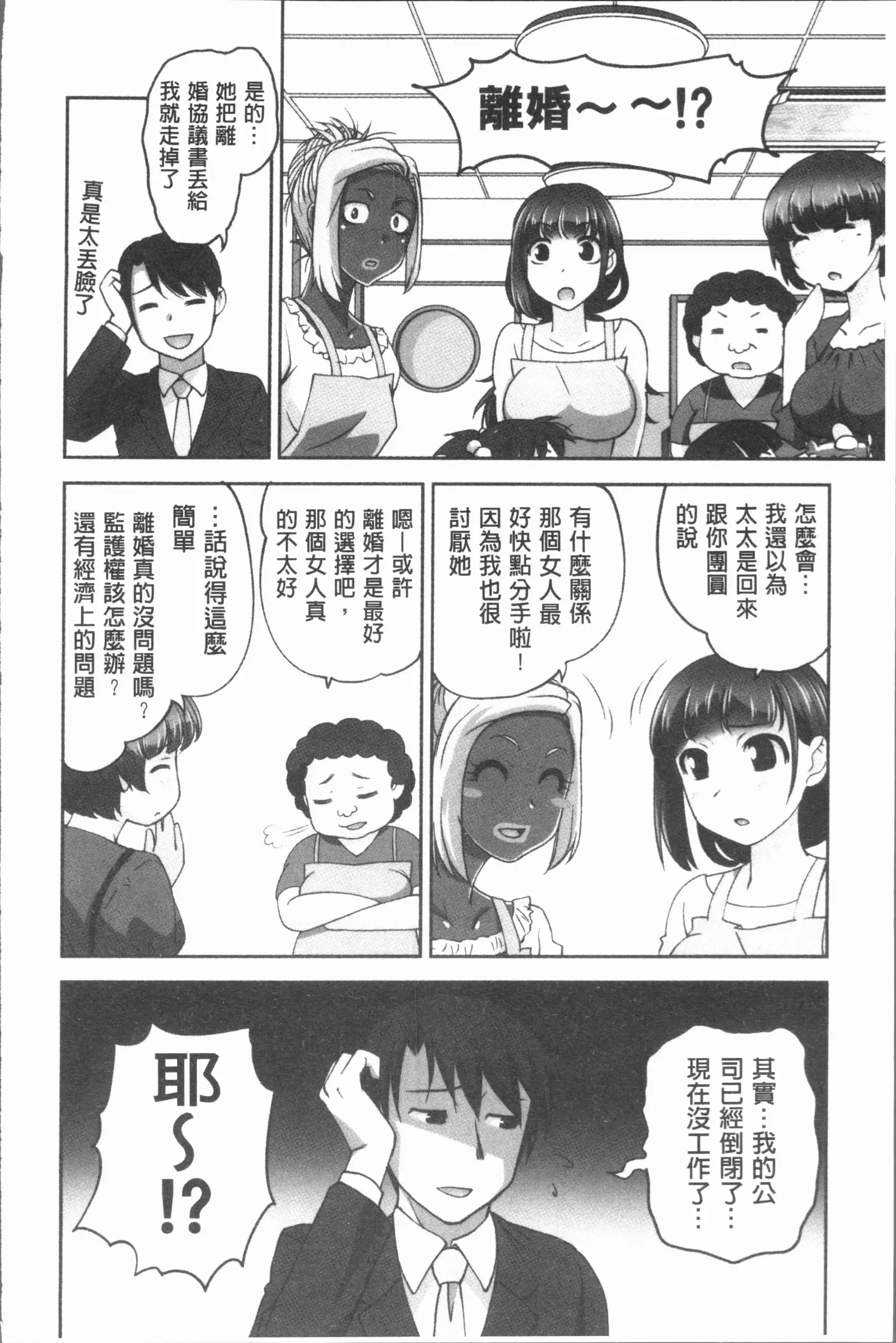 保母と授乳と時々エッチ