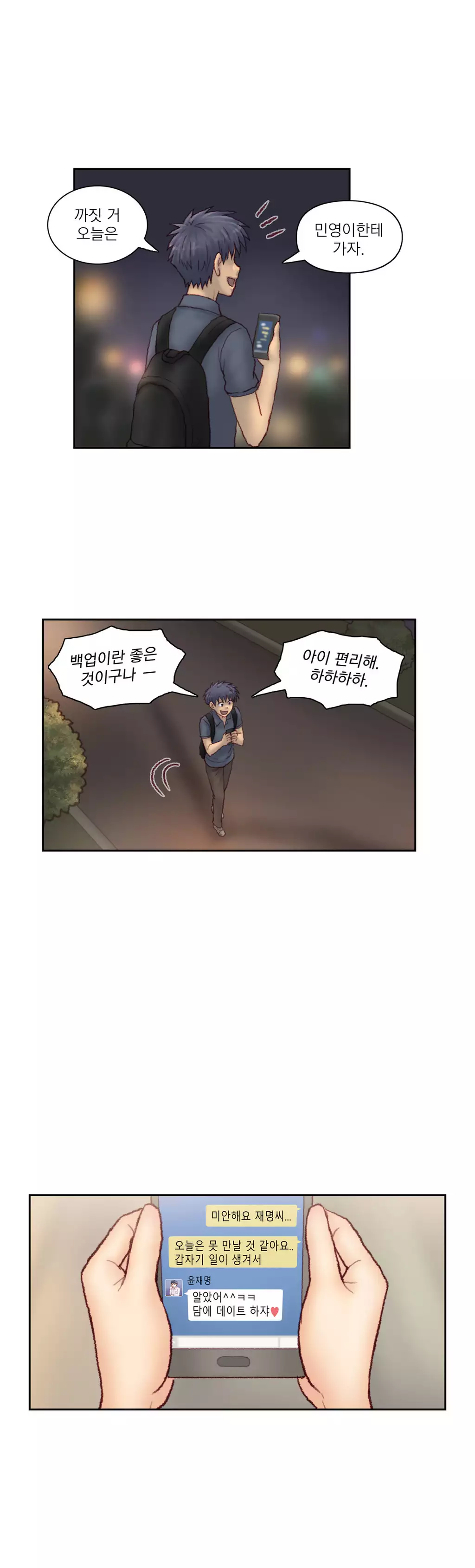 Wrath of the Tutoring Ch.1-42