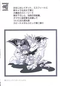 [Imazaki Itsuki] Wizard Force 2