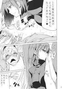 (Reitaisai 11) [Akari wa Honnori Tomoreba Ii (Kurokuro)] Kanden (Touhou Project)