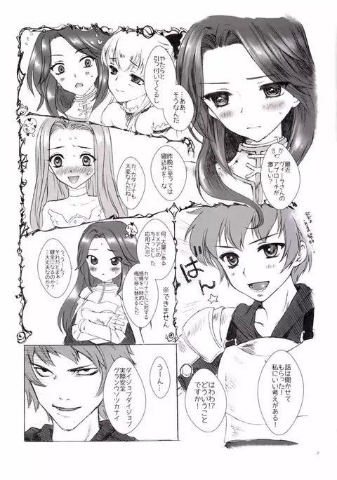 Kinetoscope Rough Sketch 09