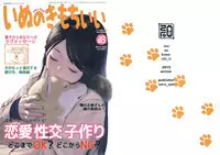 (C89) [zero-sen (xxzero)] Inu no Kimochi Ii Vol. 001 [Chinese] [想抱雷妈汉化组X被狗日了汉化组]