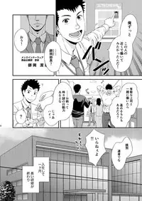 [goosebumps (Kirimu)] Double Check [Digital]