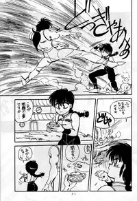 [Chuuka Manjuu] Mantou 01 (Various)