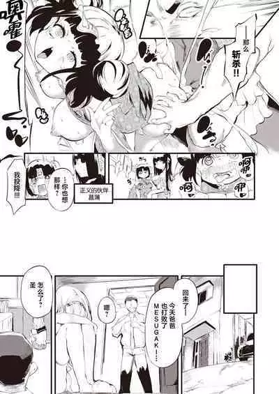 Taimanin Oji-san Ch. 1