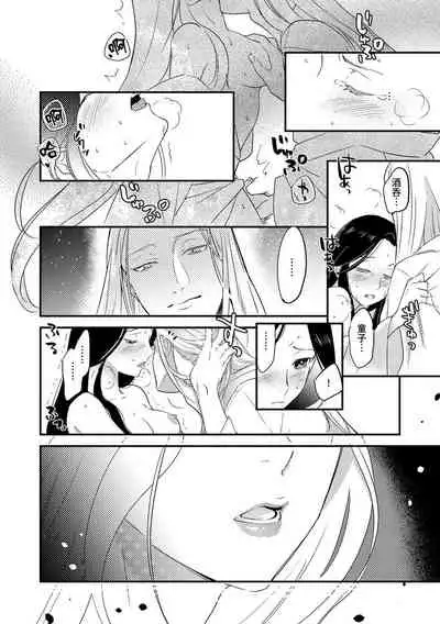 [Foxies] Oeyama suimutan utsukushiki oni no toraware hime | 大江山醉夢逸話 美麗的鬼與被囚禁的公主 Ch. 1-7 [Chinese] [莉赛特汉化组]