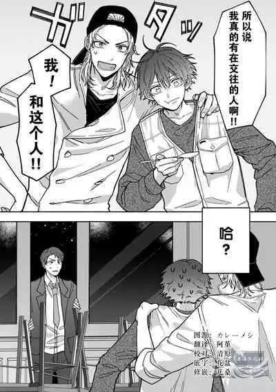 Uso to Yellowknife | 谎言与黄色小刀