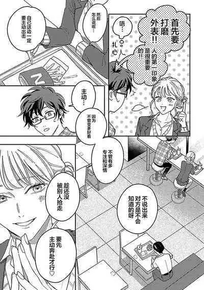 Ai dano, Koi dano. | 爱啦，恋啦。