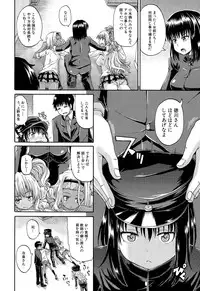 [Takashiro Go-ya] Shousui Awaremi!! Ch. 1-4