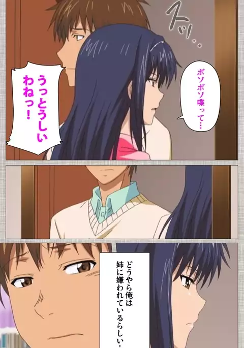 Ane-Koi #1 Complete Ban