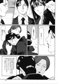 COMIC Momohime 2008-01