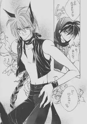 チェリーな君にパインな僕。