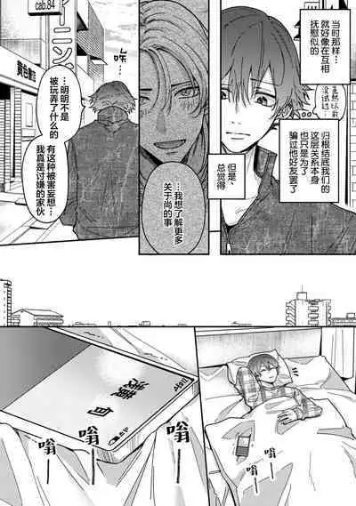 Uso to Yellowknife | 谎言与黄色小刀