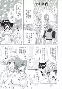 [ぴんくたると] 興味津々お年頃 (テイルズオブジアビス)