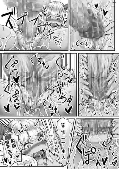 Ryuu no Otoshigo 2