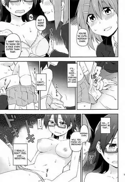 Kuruwasete Nodoka-chan