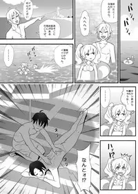 Kapikapi Menzu Sanoiru