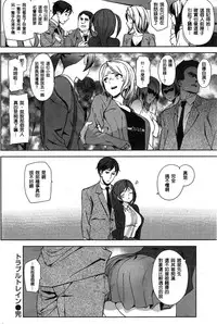 [Ashiomi Masato] Toraburu torein (COMIC Kairakuten 2015-05) [Chinese] [想打卑彌乎發現自己地力不足而崩潰不已個人漢化]