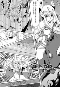 [KTC] Valkyrie Arcuie