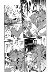 [Manabe Jouji] Tail Chaser 1