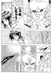 [Kame no Onaka] CORRUPT&ROTTEN Cutey Liddy no Funiku Choukyou Kan "Sono ni"