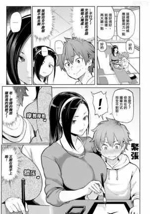 Take Us Away ~Omochikaeri