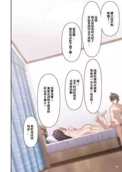 _raputora_after_story_