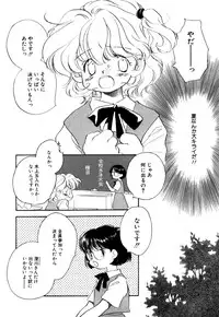 [Nawako] Different View