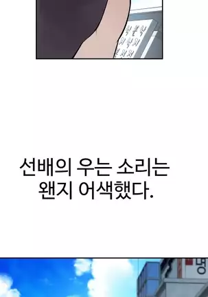 Tissue Thieves Ch.1-26