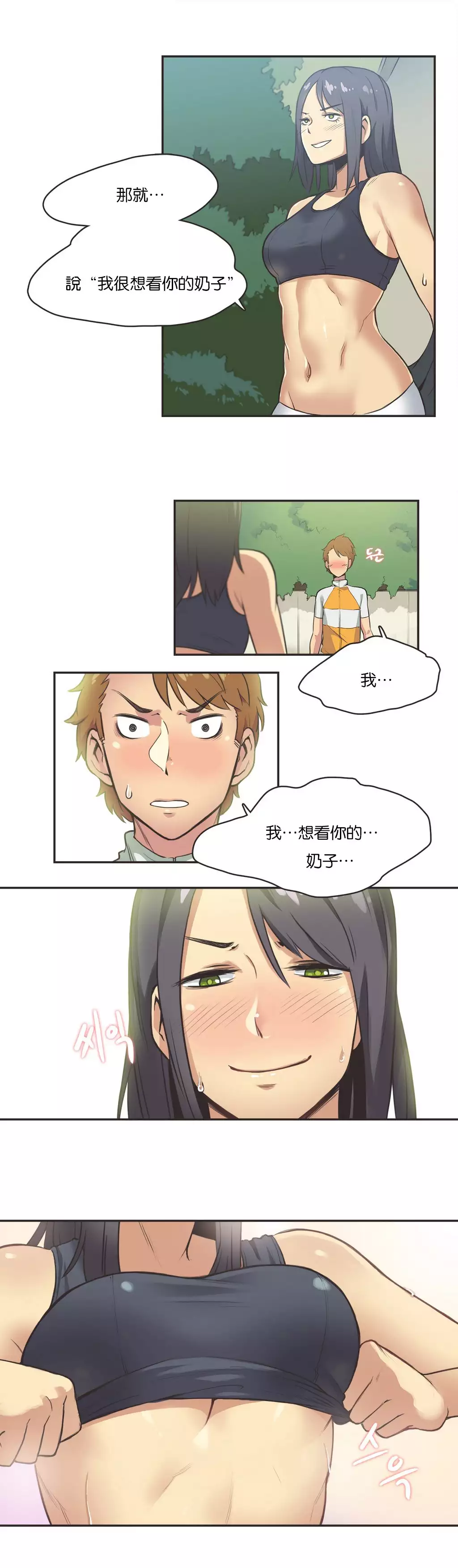 Sports Girl ch.1-28