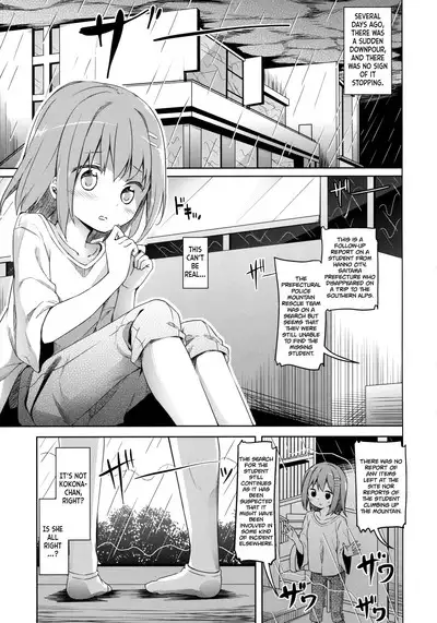 Yama no Jiken