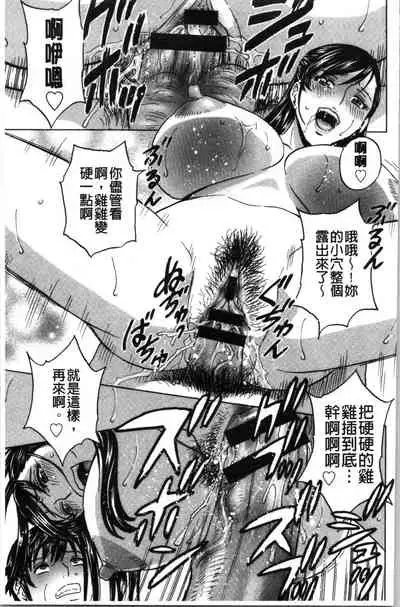 [Hidemaru] Irekawari Iremakuri | 替代身分後插穴插不停 [Chinese]