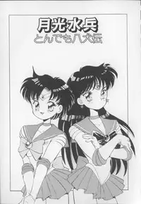 [Hariken Hanna] I Love Onesho Daimaoh