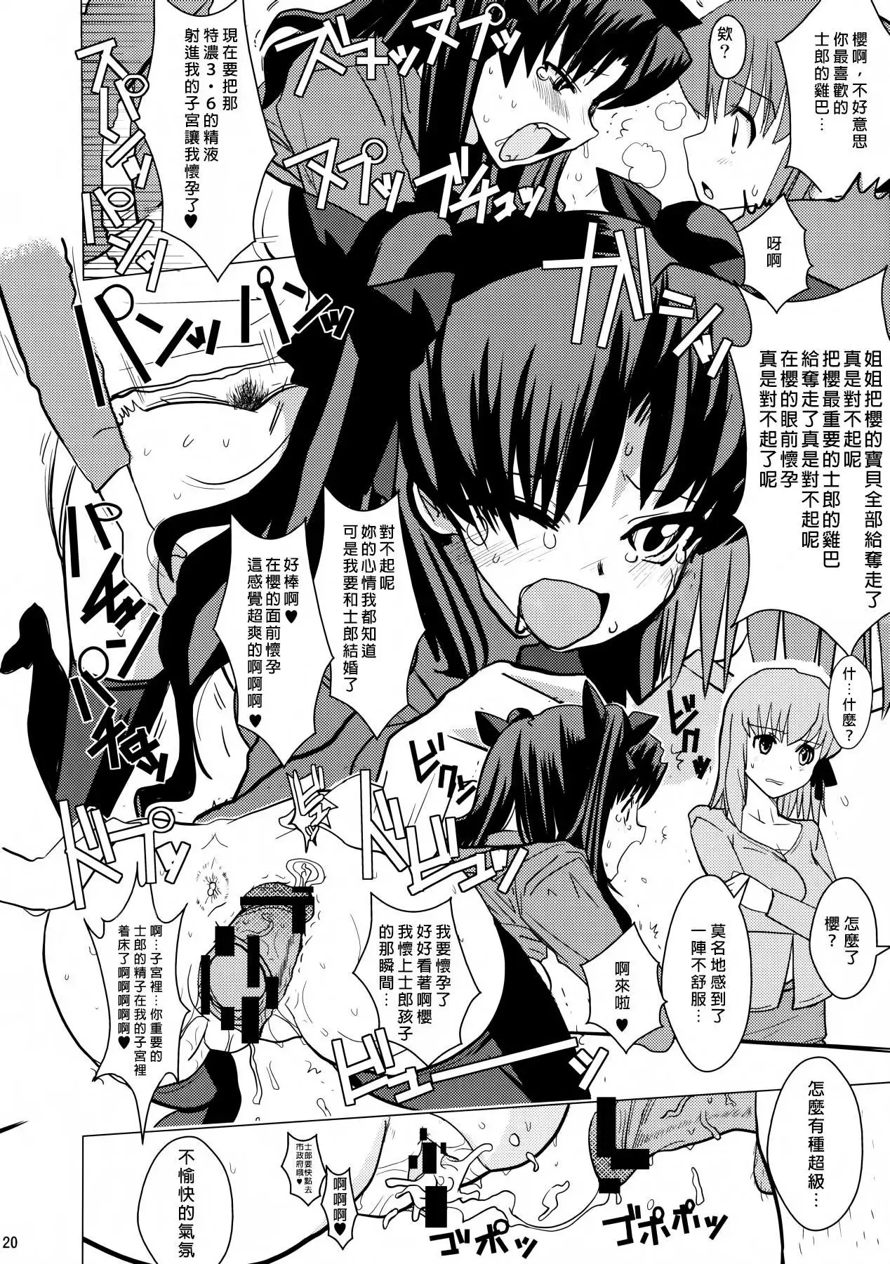 Smells like Rin Tohsaka