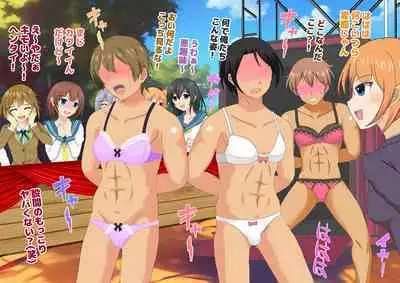 Joshikousei Kinkeri Island