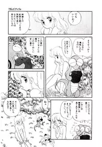 [Ozuno Mahou] Hatsukoi Promise