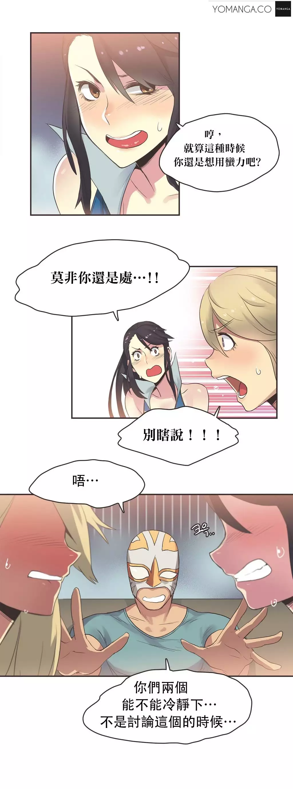 Sports Girl ch.1-28