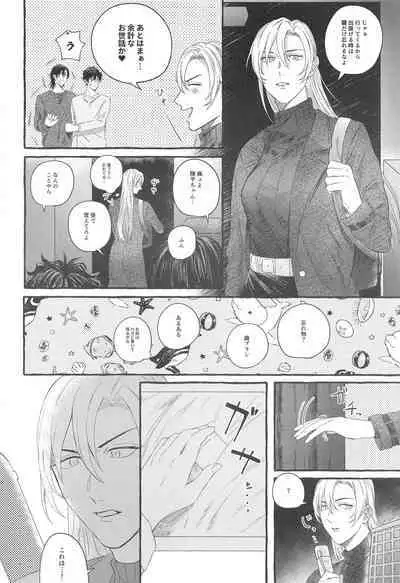 Ore wa Koitsu ni Yowai