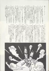 Macross Attack Team - Sky Angels IV: Don't Say Goodbye