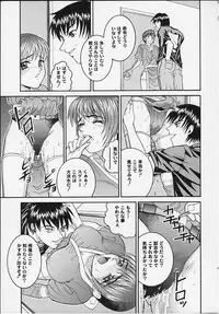 (C58) [Cool Brain (Kitani Sai)] ANGEL PAIN 4 Sweet Obscene Desire (Dead or Alive)